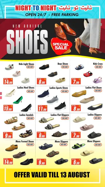 Night to Night offers in Sharjah from 24 July to 13 August 2026 Summer Deals - Page 14