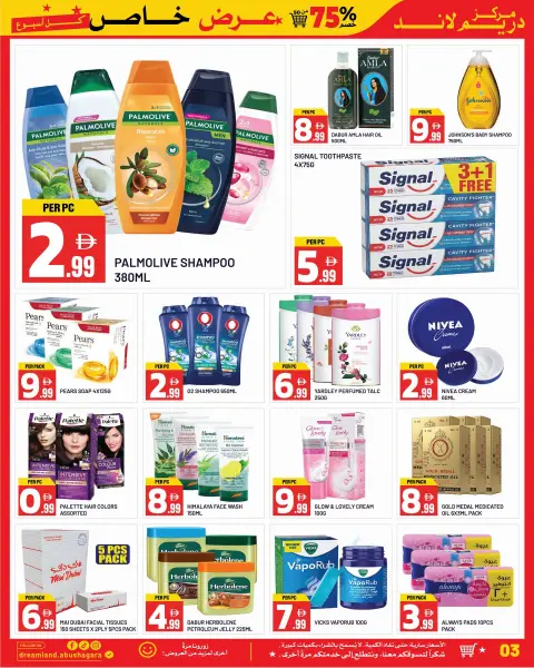Dream Land supermarket offers in Abu Shagara from 24 July to 6 August 2026 Major Saving Days - Page 3