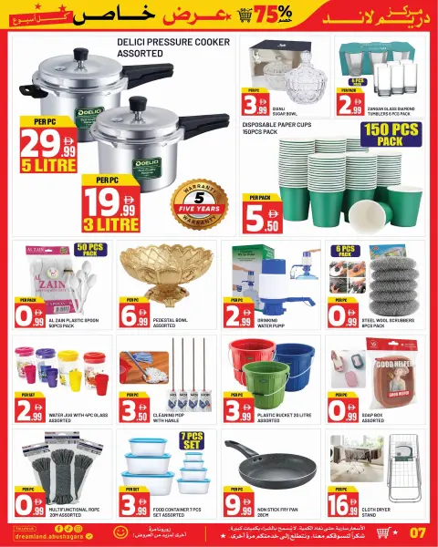 Dream Land supermarket offers in Abu Shagara from 24 July to 6 August 2026 Major Saving Days - Page 7