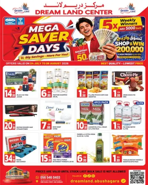 Dream Land supermarket offers in Abu Shagara from 24 July to 6 August 2026 Major Saving Days - Page 1