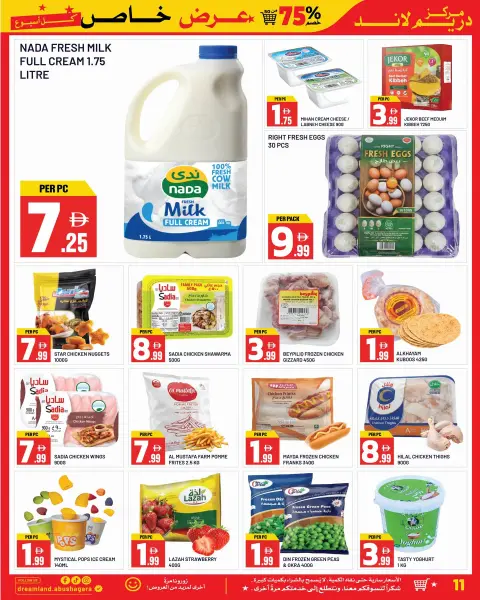 Dream Land supermarket offers in Abu Shagara from 24 July to 6 August 2026 Major Saving Days - Page 11