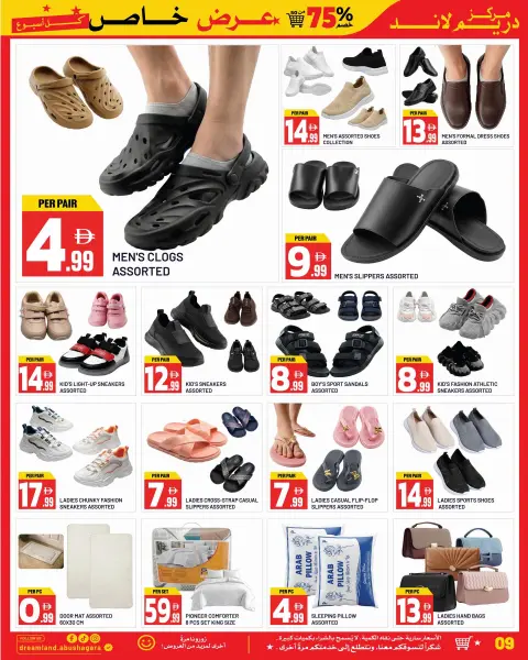 Dream Land supermarket offers in Abu Shagara from 24 July to 6 August 2026 Major Saving Days - Page 9