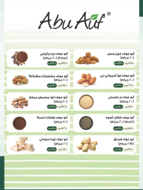 عروض سبينيس مصر من ٢٣ يوليو حتى ٥ أغسطس ٢٠٢٦ عروض التوفير - صفحة 13