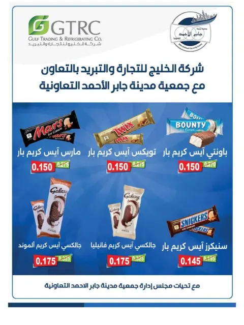 عروض جمعية جابر الأحمد التعاونية من ٢٥ يوليو حتى ١ أغسطس ٢٠٢٦ تخفيضات أقل الأسعار - صفحة 20