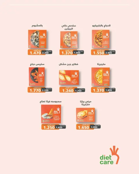 عروض جمعية الدعية التعاونية الكويت من ٢٥ حتى ٢٨ يوليو ٢٠٢٦ مهرجان شهر يوليو - صفحة 17