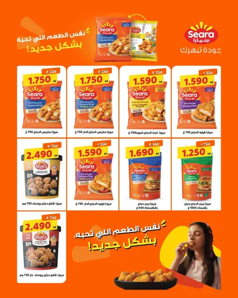 عروض جمعية الدعية التعاونية الكويت من ٢٥ حتى ٢٨ يوليو ٢٠٢٦ مهرجان شهر يوليو - صفحة 13
