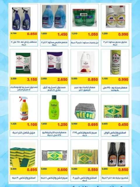 عروض جمعية المنقف التعاونية من ٢٥ يوليو حتى ١ أغسطس ٢٠٢٦ مهرجان يوليو - صفحة 2