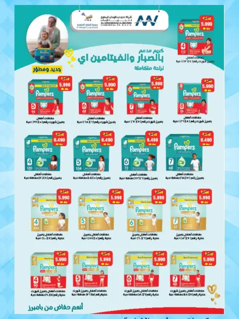 عروض جمعية المنقف التعاونية من ٢٥ يوليو حتى ١ أغسطس ٢٠٢٦ مهرجان يوليو - صفحة 8