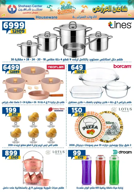 Center Shaheen offers from 23 to 29 July 2026 Hello Summer - Page 8