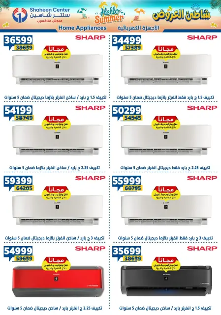 Center Shaheen offers from 23 to 29 July 2026 Hello Summer - Page 84