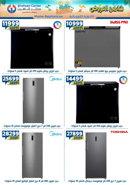 Center Shaheen offers from 23 to 29 July 2026 Hello Summer - Page 72