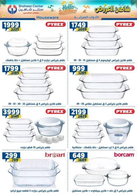 Center Shaheen offers from 23 to 29 July 2026 Hello Summer - Page 51