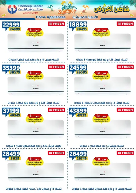 Center Shaheen offers from 23 to 29 July 2026 Hello Summer - Page 86