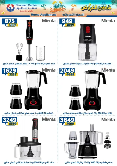 Center Shaheen offers from 23 to 29 July 2026 Hello Summer - Page 136