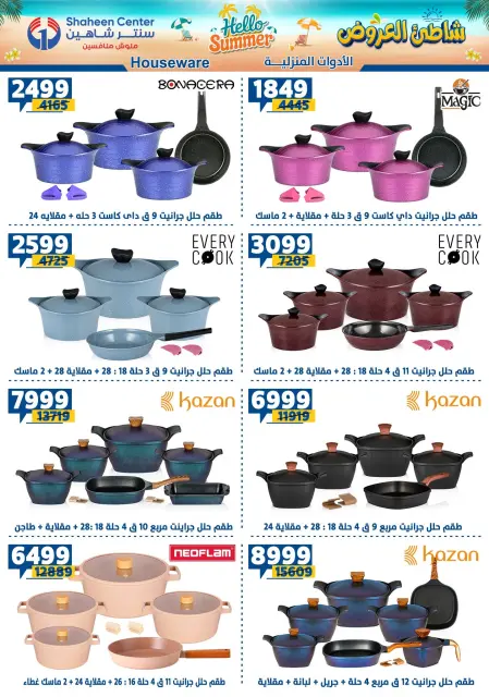 Center Shaheen offers from 23 to 29 July 2026 Hello Summer - Page 38