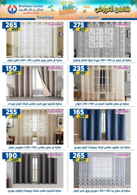 Center Shaheen offers from 23 to 29 July 2026 Hello Summer - Page 129