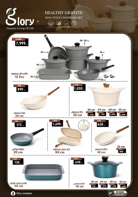 Center Shaheen offers from 23 to 29 July 2026 Hello Summer - Page 25