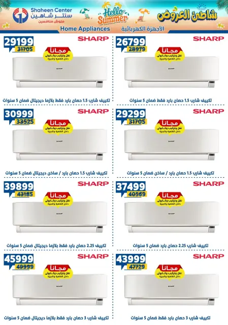 Center Shaheen offers from 23 to 29 July 2026 Hello Summer - Page 83