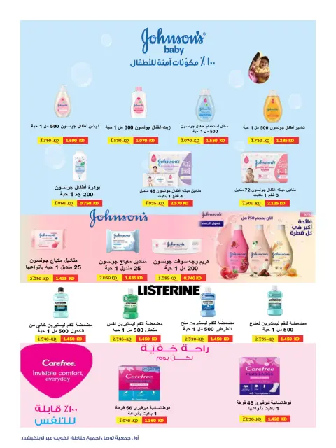 عروض جمعية الروضة وحولي التعاونية الكويت من ٢٦ حتى ٣١ يوليو ٢٠٢٦ عروض يوليو - صفحة 41
