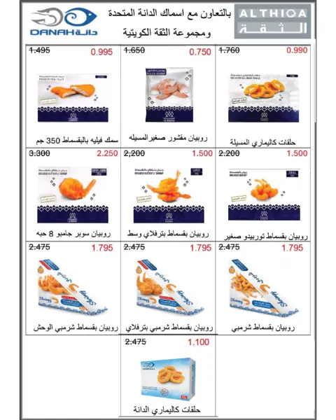 عروض جمعية غرناطة التعاونية الكويت من ٢٦ حتى ٣١ يوليو ٢٠٢٦ تخفيضات يوليو - صفحة 26