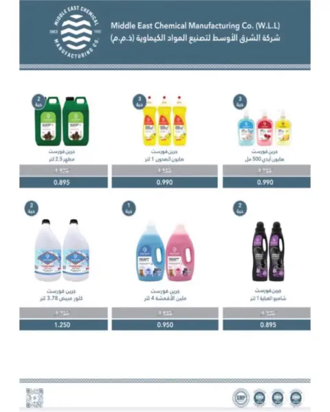 عروض جمعية غرناطة التعاونية الكويت من ٢٦ حتى ٣١ يوليو ٢٠٢٦ تخفيضات يوليو - صفحة 22