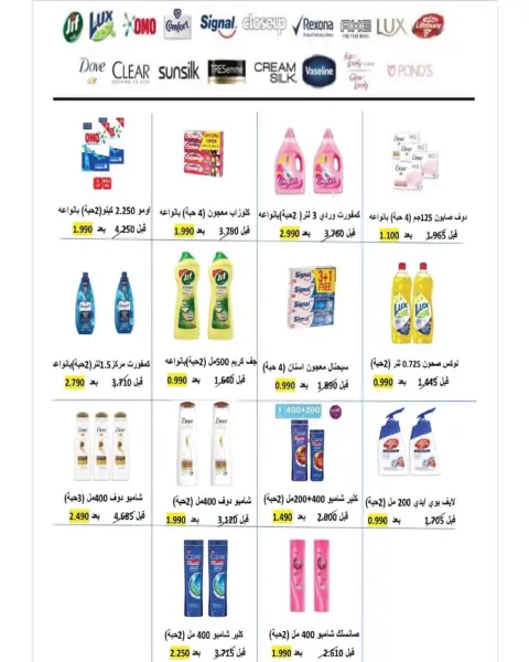 عروض جمعية غرناطة التعاونية الكويت من ٢٦ حتى ٣١ يوليو ٢٠٢٦ تخفيضات يوليو - صفحة 21