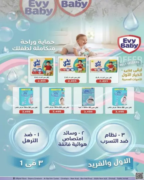 عروض جمعية الرميثية التعاونية من ٢٦ حتى ٢٩ يوليو ٢٠٢٦ أسعار مذهلة - صفحة 43