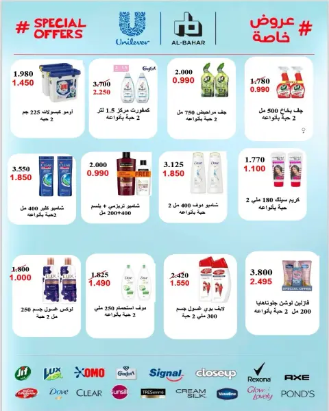 عروض جمعية الرميثية التعاونية من ٢٦ حتى ٢٩ يوليو ٢٠٢٦ أسعار مذهلة - صفحة 28