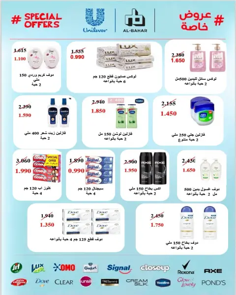 عروض جمعية الرميثية التعاونية من ٢٦ حتى ٢٩ يوليو ٢٠٢٦ أسعار مذهلة - صفحة 65