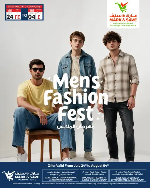 Ofertas de Mark & Save Fahaheel, Jlyb, Aldjyj de 24 julio a 4 agosto 2026 Festival de la moda masculina - Página 1