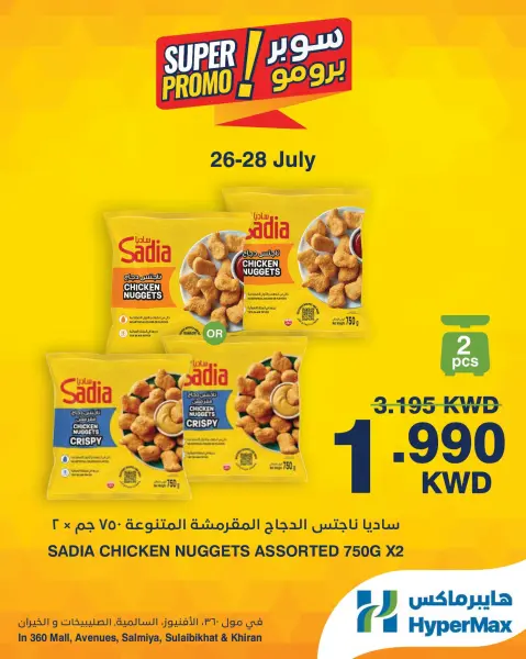 Ofertas de HyperMax Salmiya, Alslybkhat, Centro Comercial 360, Avenues, Al khiran de 26 a 28 julio 2026 Ofertas de súper promoción - Página 4