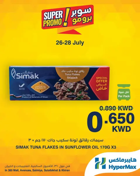 Ofertas de HyperMax Salmiya, Alslybkhat, Centro Comercial 360, Avenues, Al khiran de 26 a 28 julio 2026 Ofertas de súper promoción - Página 6