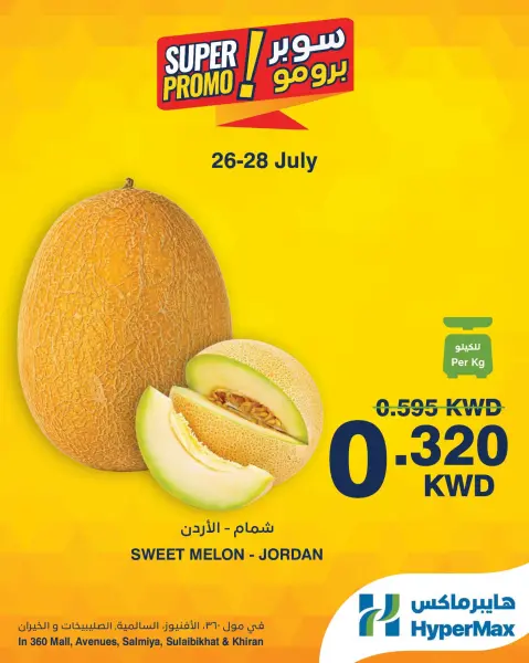 Ofertas de HyperMax Salmiya, Alslybkhat, Centro Comercial 360, Avenues, Al khiran de 26 a 28 julio 2026 Ofertas de súper promoción - Página 1
