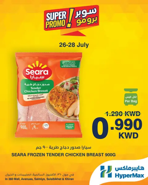 Ofertas de HyperMax Salmiya, Alslybkhat, Centro Comercial 360, Avenues, Al khiran de 26 a 28 julio 2026 Ofertas de súper promoción - Página 2