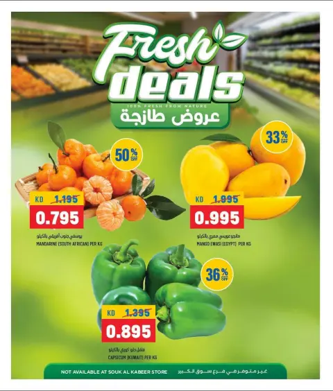 Ofertas de Oncost Express Kuwait de 26 a 28 julio 2026 Ofertas de días laborables - Página 2