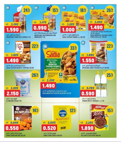 Ofertas de Oncost Express Kuwait de 26 a 28 julio 2026 Ofertas de días laborables - Página 5