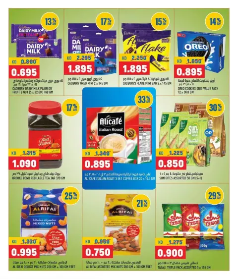 Ofertas de Oncost Express Kuwait de 26 a 28 julio 2026 Ofertas de días laborables - Página 3