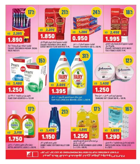 Ofertas de Oncost Express Kuwait de 26 a 28 julio 2026 Ofertas de días laborables - Página 7