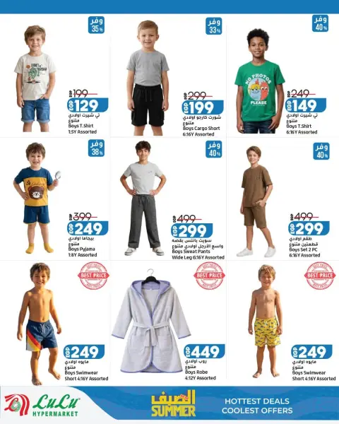 Lulu Hypermarkets Egypt offers from 26 July to 5 August 2026 Summer with Lulu - Page 33