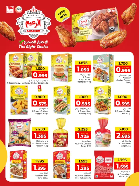 Ofertas de Centro de Descuentos Day To Day Bahréin de 26 julio a 5 agosto 2026 Zona caliente de Tawfeer - Página 17