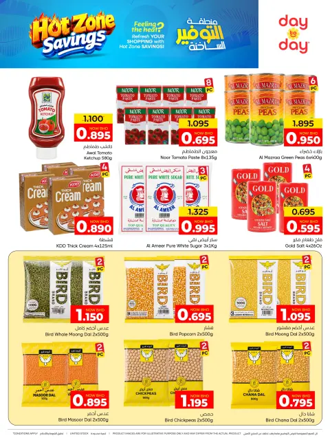 Ofertas de Centro de Descuentos Day To Day Bahréin de 26 julio a 5 agosto 2026 Zona caliente de Tawfeer - Página 26