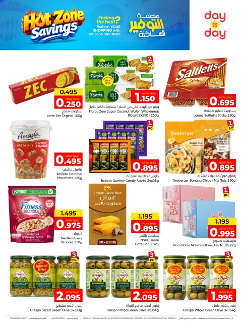 Ofertas de Centro de Descuentos Day To Day Bahréin de 26 julio a 5 agosto 2026 Zona caliente de Tawfeer - Página 24
