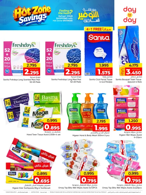 Ofertas de Centro de Descuentos Day To Day Bahréin de 26 julio a 5 agosto 2026 Zona caliente de Tawfeer - Página 9
