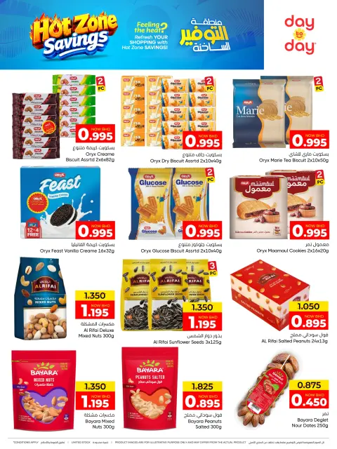 Ofertas de Centro de Descuentos Day To Day Bahréin de 26 julio a 5 agosto 2026 Zona caliente de Tawfeer - Página 23