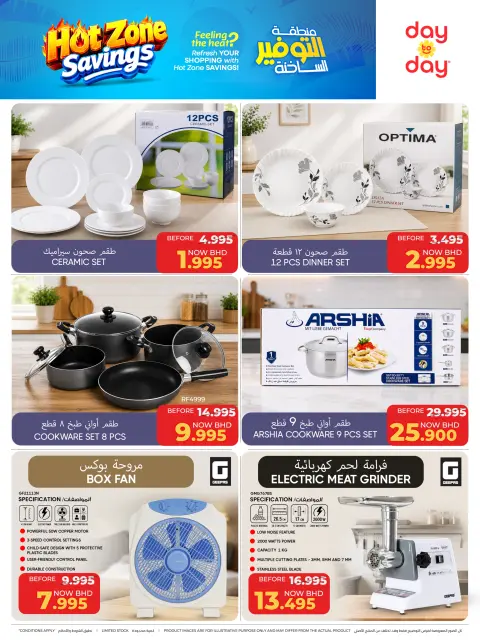 Ofertas de Centro de Descuentos Day To Day Bahréin de 26 julio a 5 agosto 2026 Zona caliente de Tawfeer - Página 3