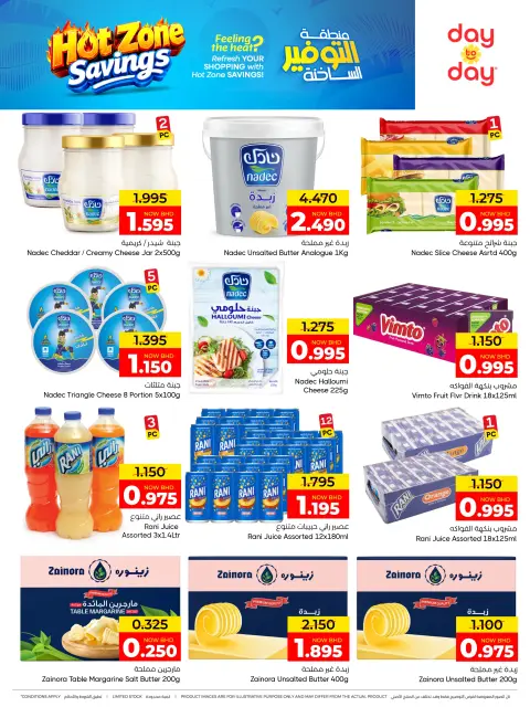 Ofertas de Centro de Descuentos Day To Day Bahréin de 26 julio a 5 agosto 2026 Zona caliente de Tawfeer - Página 20