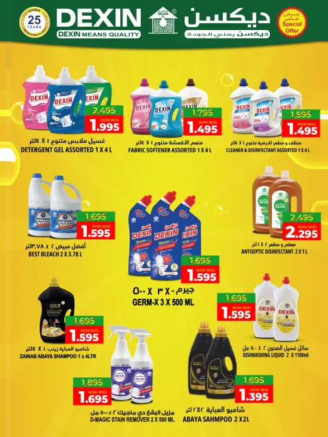 Ofertas de Centro de Descuentos Day To Day Bahréin de 26 julio a 5 agosto 2026 Zona caliente de Tawfeer - Página 8