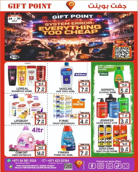 Gift Point Department Store offers in Dyrh from 24 to 30 July 2026 Low Price - Page 8