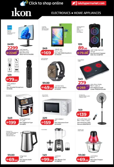 Lulu UAE offers from 24 July to 6 August 2026 Tech Deals - Page 18