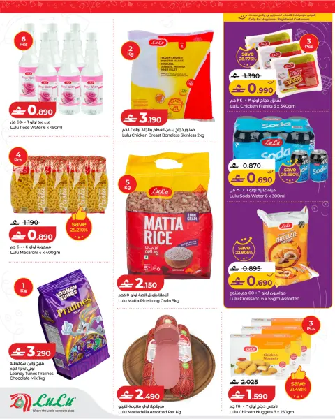 Ofertas de Lulu Oman de 23 julio a 2 agosto 2026 Ofertas de productos Lulú - Página 2